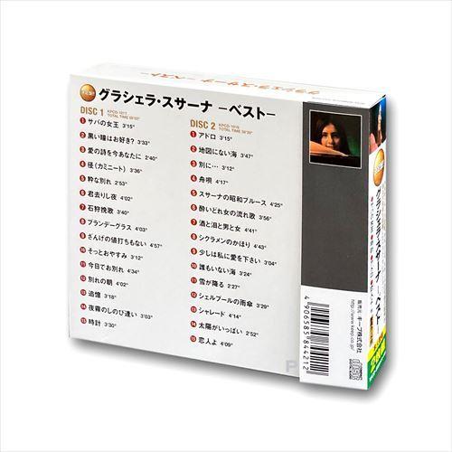 【おまけCL付】新品 グラシェラ・スサーナ -ベスト-（2CD） WCD-609 |  | 01