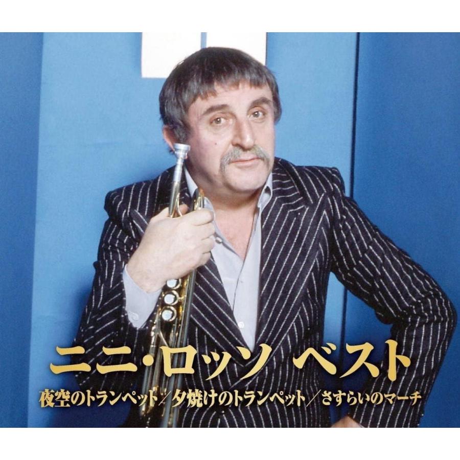 【おまけCL付】新品 ニニ・ロッソ ベスト （2CD）YCD-1044(WCD-626) |  | 03