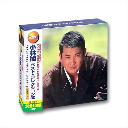 小林旭 ベストコレクション30 2CD WCD-634 Seasonal Wrap入荷 大注目