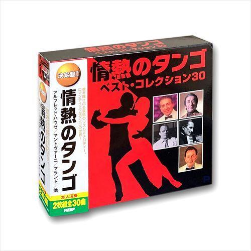 【おまけCL付】新品 情熱のタンゴ ベストコレクション30（2CD） WCD-638｜softya