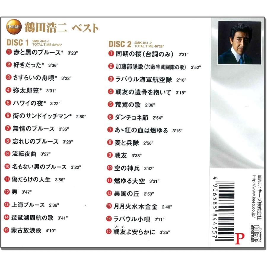 【おまけCL付】新品 鶴田浩二 ベスト (2CD) YCD-1048(WCD-643) |  | 01