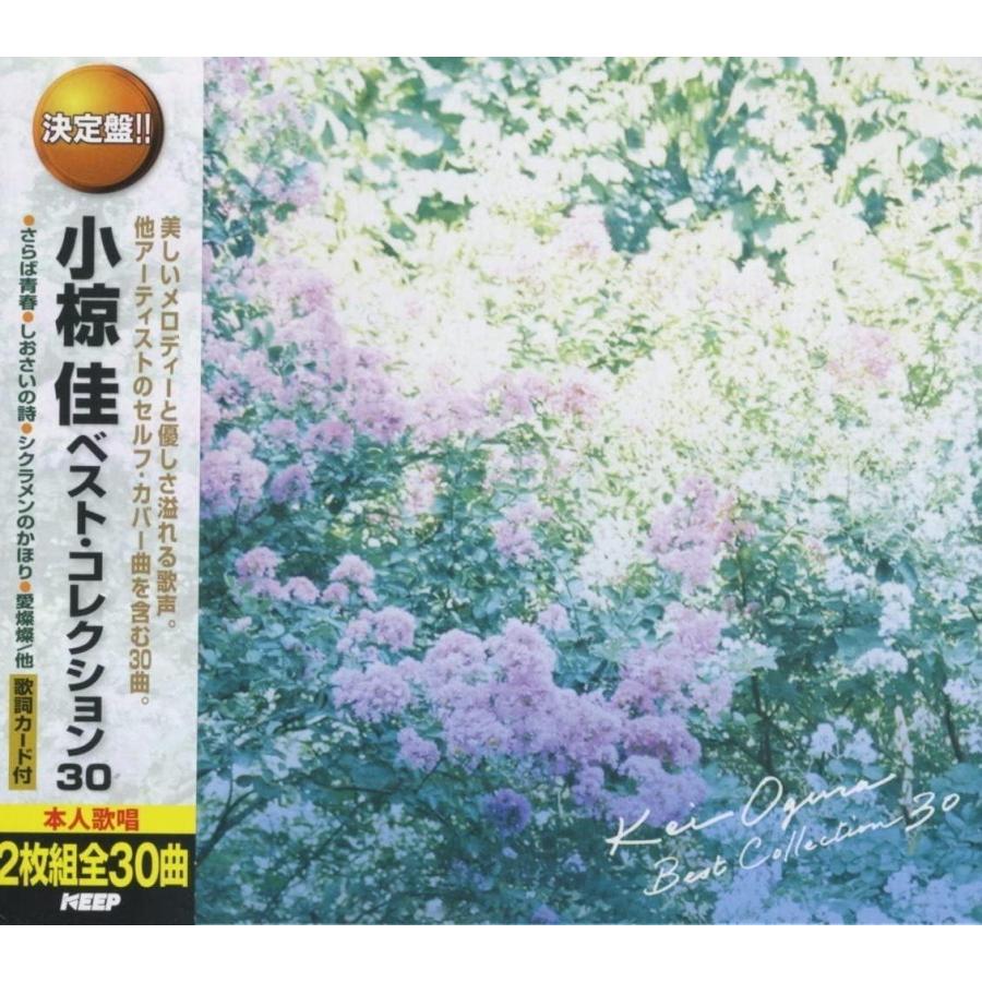 おまけCL付】新品 小椋佳 ベストコレクション30（2CD） WCD-662