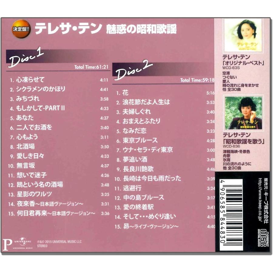 テレサ・テン　一意専心 30周年記念 4CD 新品未開封　限定盤 おまけCL付】新品 テレサテン 魅惑の昭和歌謡 / テレサ・テン