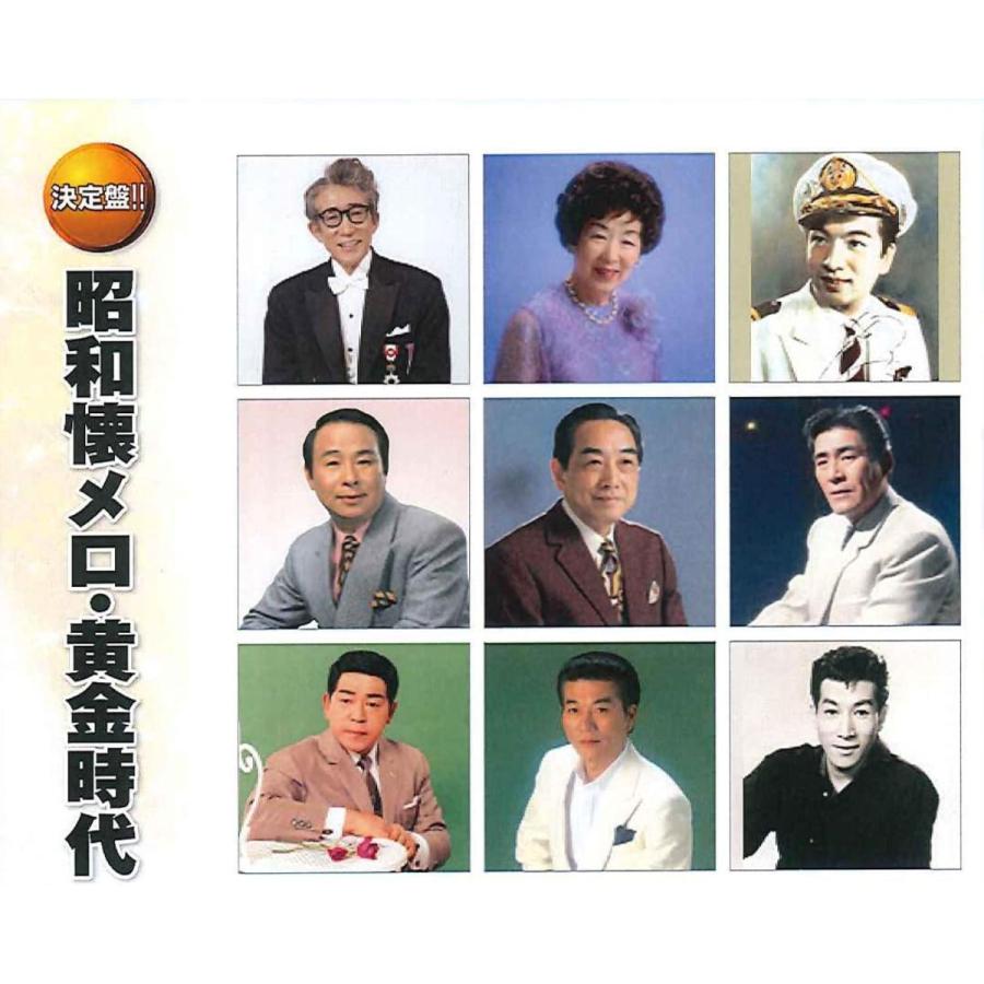 おまけCL付】新品 昭和懐メロ・黄金時代 / オムニバス (2枚組CD) WCD