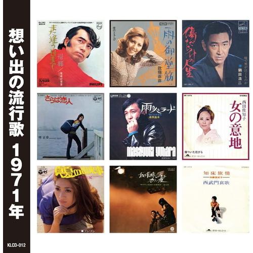 [昭和の流行歌] 12枚冊子2冊込 と [あの時あの歌]8枚のセット販売 送料込 昭和の流行歌] 12枚冊子2冊込 と [あの時あの歌]8枚のセット販売 送料込 CD