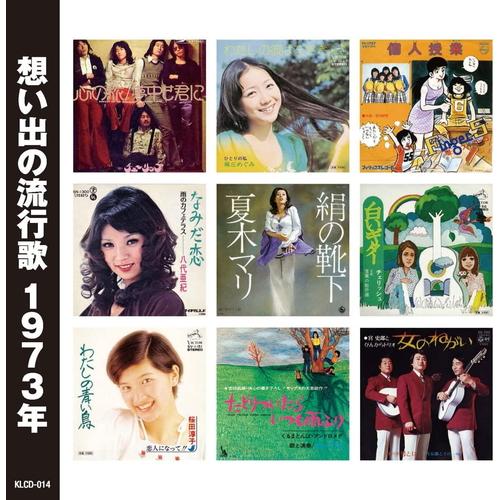 おまけCL付】新品 想い出の流行歌 昭和47年/昭和48年 / ぴんからトリオ