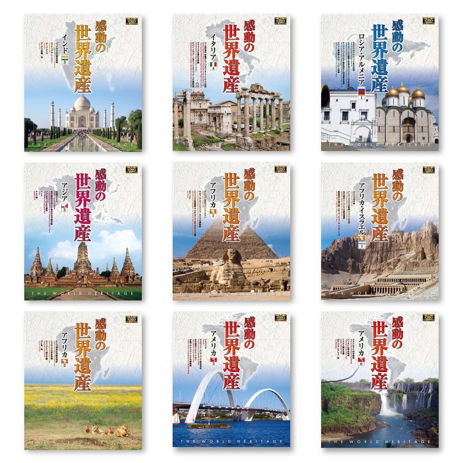 おまけCL付】新品 感動の世界遺産フルセット(Blu-ray Disc 40枚組