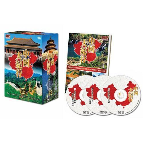 【おまけCL付】新品 中国大紀行 DVD15枚組 （DVD） WHD-5000-1-5｜softya