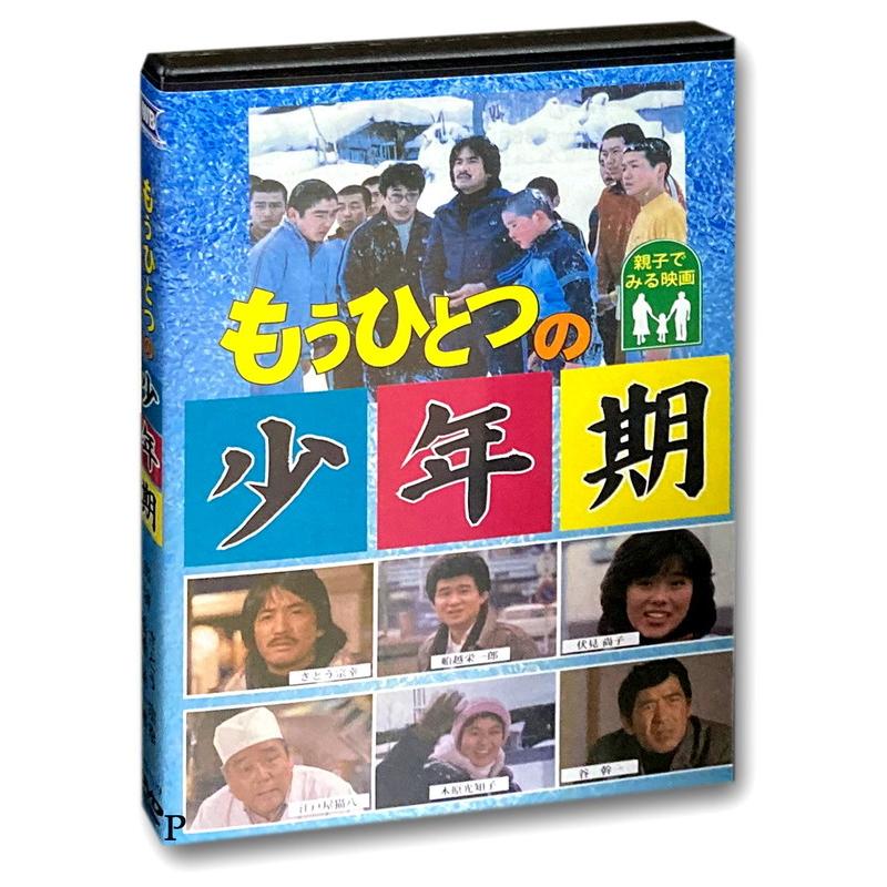おまけCL付】新品 もうひとつの少年期 / (1DVD) WMD-1019-KATU