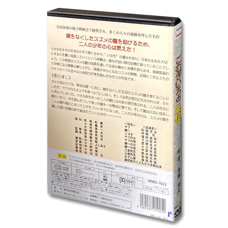 おまけCL付】新品 こむぎいろの天使 / (1DVD) WMD-1022-KATU : そふと