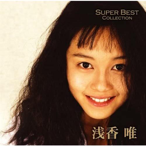 ソニーミュージック（Sony Music） 【おまけCL付】新品 浅香唯