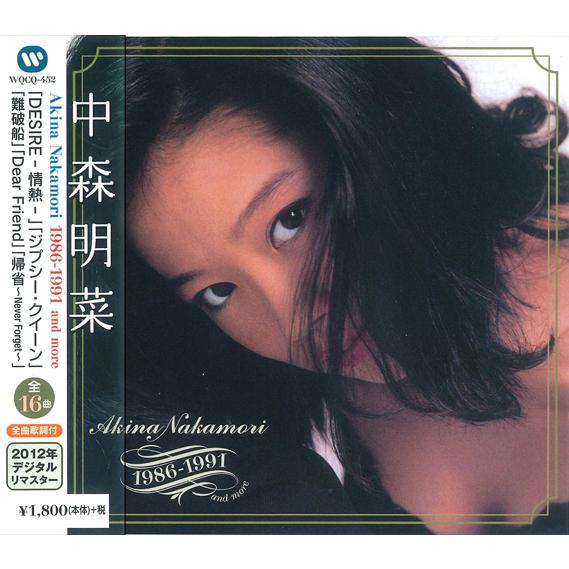 【おまけCL付】新品 中森明菜ベストコレクション Akina Nakamori 1986-1991 and more (CD) WQCQ-452｜softya｜02