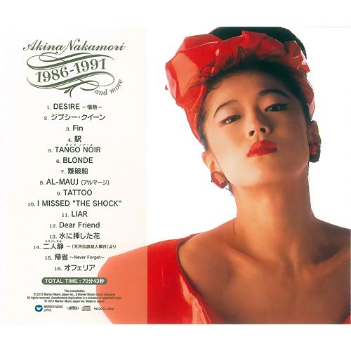 【おまけCL付】新品 中森明菜ベストコレクション Akina Nakamori 1986-1991 and more (CD) WQCQ-452｜softya｜04