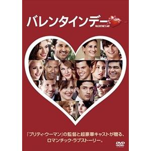 【おまけCL付】新品 バレンタインデー / (DVD) WTBN8567-HPM｜softya