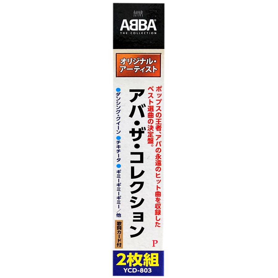 【おまけCL付】新品 アバ・ザ・コレクション / ABBA (2枚組CD) YCD-803-KEEP |  | 04