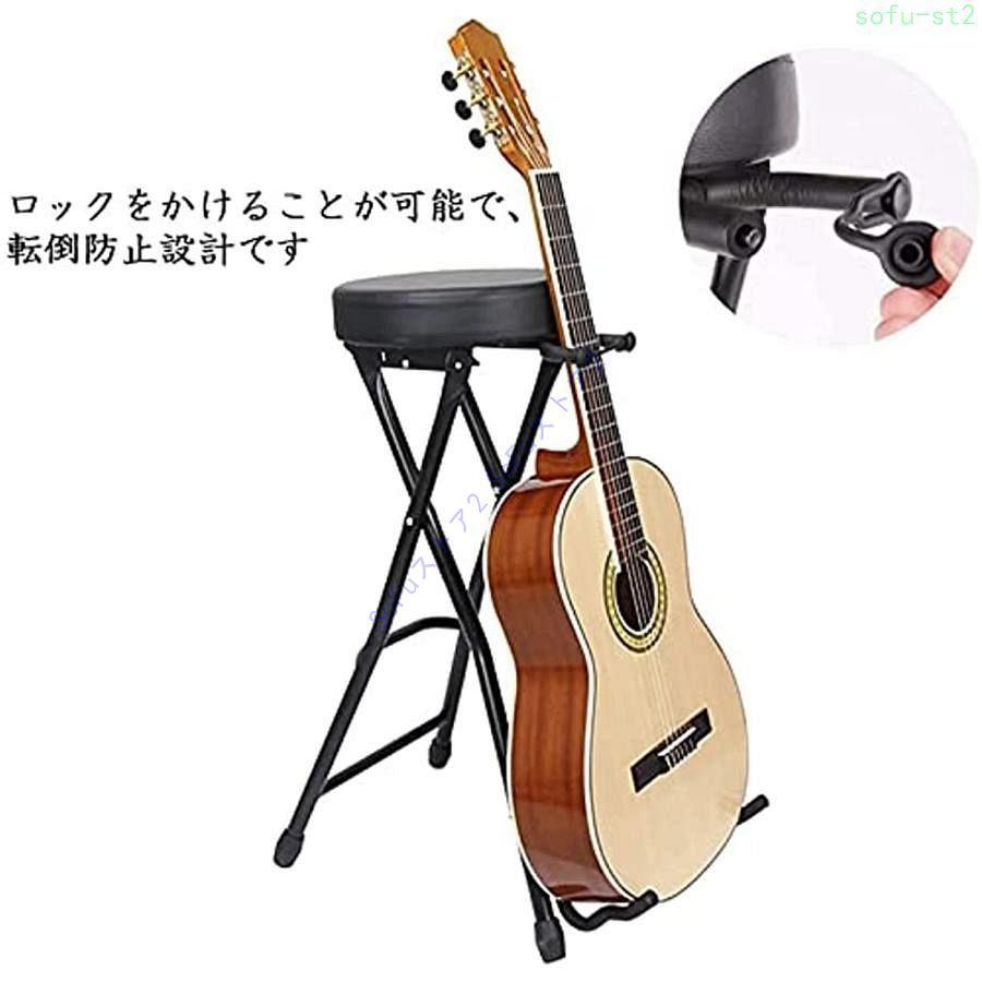 ギタースタンドチェア 椅子 折りたたみ式 ギター立て 楽器スツール