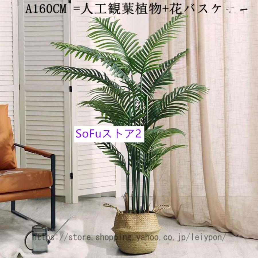 フェイクグリーン 大型 人工観葉植物 リアル 造花 インテリア おしゃれ お手入れのいらない 雰囲気作り フェイクグリーン ホテル ルーム 店舗 エントランス フェイクグリーン 人工観葉植物