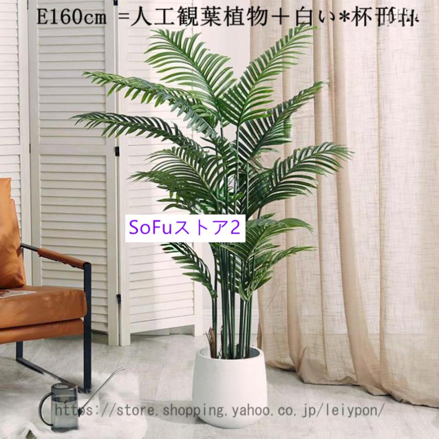 フェイクグリーン 大型 人工観葉植物 リアル 造花 インテリア おしゃれ お手入れのいらない 雰囲気作り フェイクグリーン ホテル ルーム 店舗 エントランス フェイクグリーン 人工観葉植物