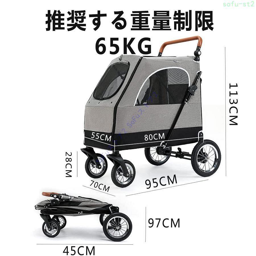  大型犬バギー ペットカート 犬用ベビーカー 犬 カート 猫 バギー 大型犬 多頭中小型犬?猫 四輪 多頭用 介護用 多機能 前後で入り可能 ポケット付き 軽量 折りた