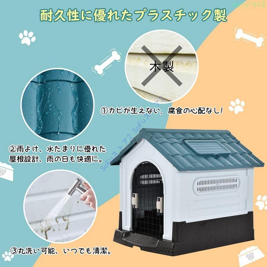 犬舎 犬小屋 ドッグハウス ペットハウス ペットケージ 室内 屋外兼用 プラスチック製 シェルター 通気 四季で使える 大中型犬 サイズL 