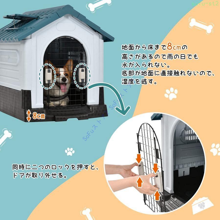 犬舎 犬小屋 ドッグハウス ペットハウス ペットケージ 室内 屋外兼用 プラスチック製 シェルター 通気 四季で使える 大中型犬 サイズL 