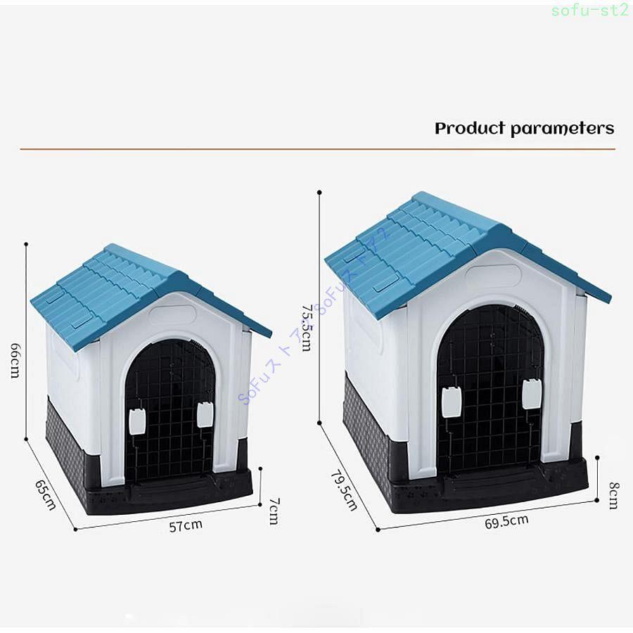 犬舎 犬小屋 ドッグハウス ペットハウス ペットケージ 室内 屋外兼用 プラスチック製 シェルター 通気 四季で使える 大中型犬 サイズL 