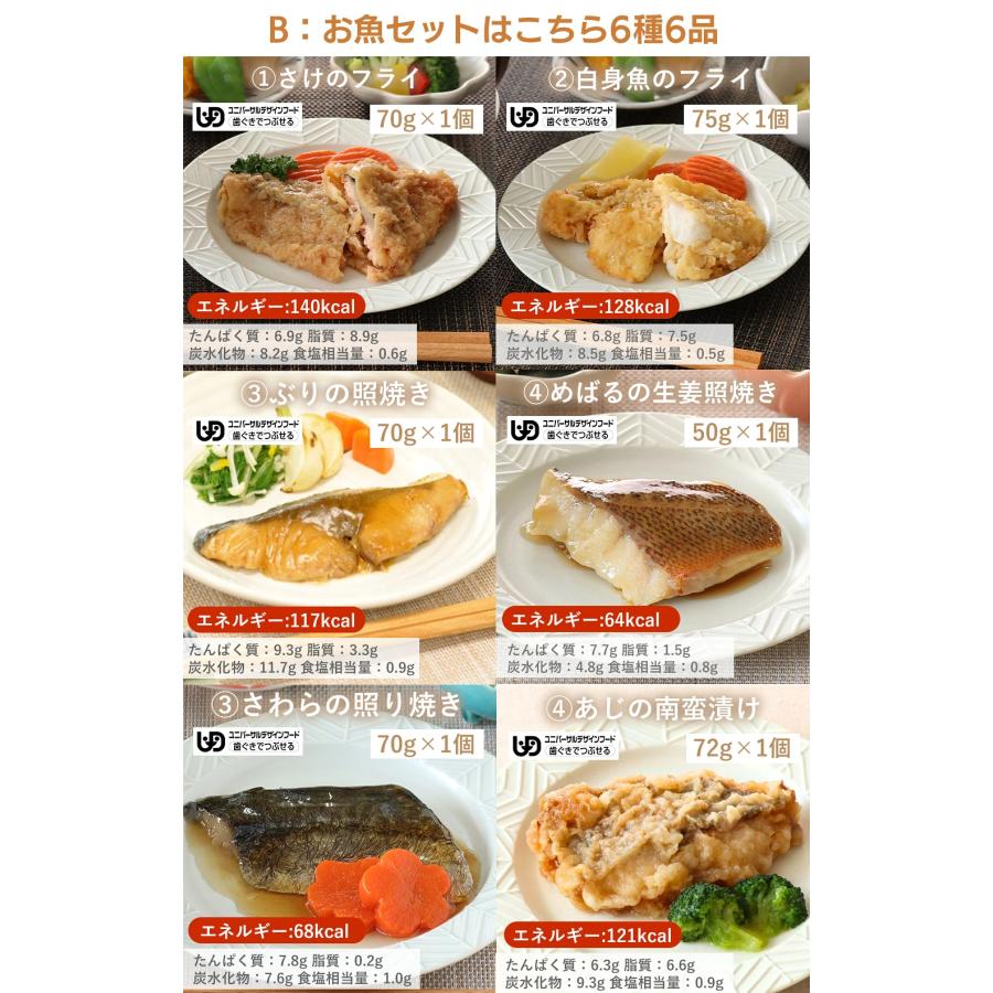 介護食 やわらか食 送料無料 選べるお肉お魚お試し6食セット 冷凍 介護食品 おいしい そふまる |  | 03