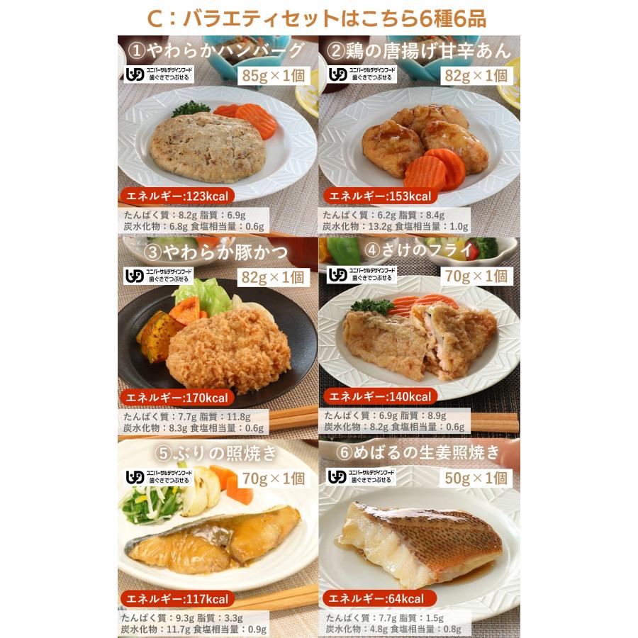 介護食 やわらか食 送料無料 選べるお肉お魚お試し6食セット 冷凍 介護食品 おいしい そふまる |  | 01