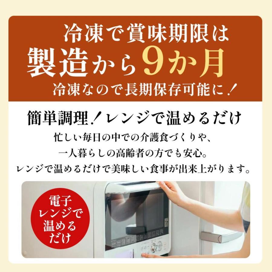 介護食 やわらか食 送料無料 選べるお肉お魚お試し6食セット 冷凍 介護食品 おいしい そふまる |  | 14