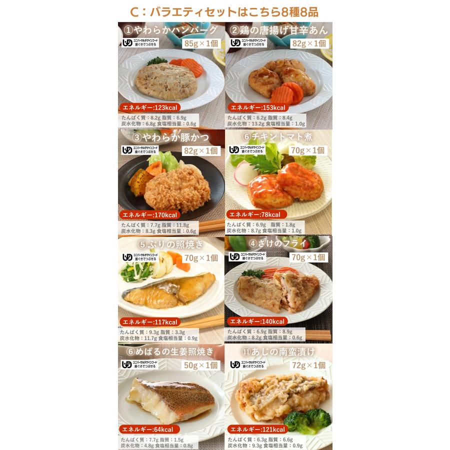介護食 やわらか食 送料無料 選べるお肉お魚お試し8食セット 冷凍 介護食品 おいしい そふまる |  | 03
