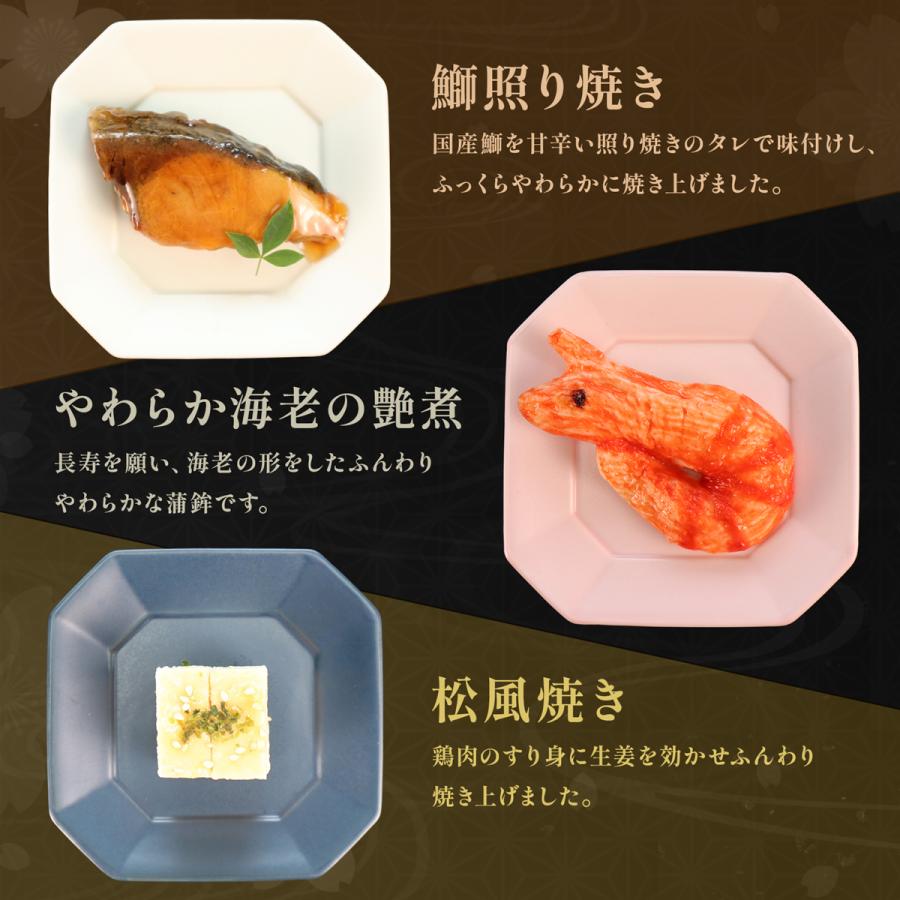 送料無料 予約 2027 やわらかおせち 飛鳥  新春 やわらか食 介護食歯茎でつぶせる 高齢者おせち おせち 冷凍 冷凍食品 柔らかい やわらか食品 食べやすい |  | 11