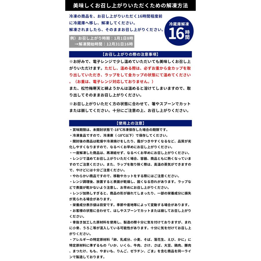 送料無料 予約 2027 やわらかおせち 飛鳥  新春 やわらか食 介護食歯茎でつぶせる 高齢者おせち おせち 冷凍 冷凍食品 柔らかい やわらか食品 食べやすい |  | 20