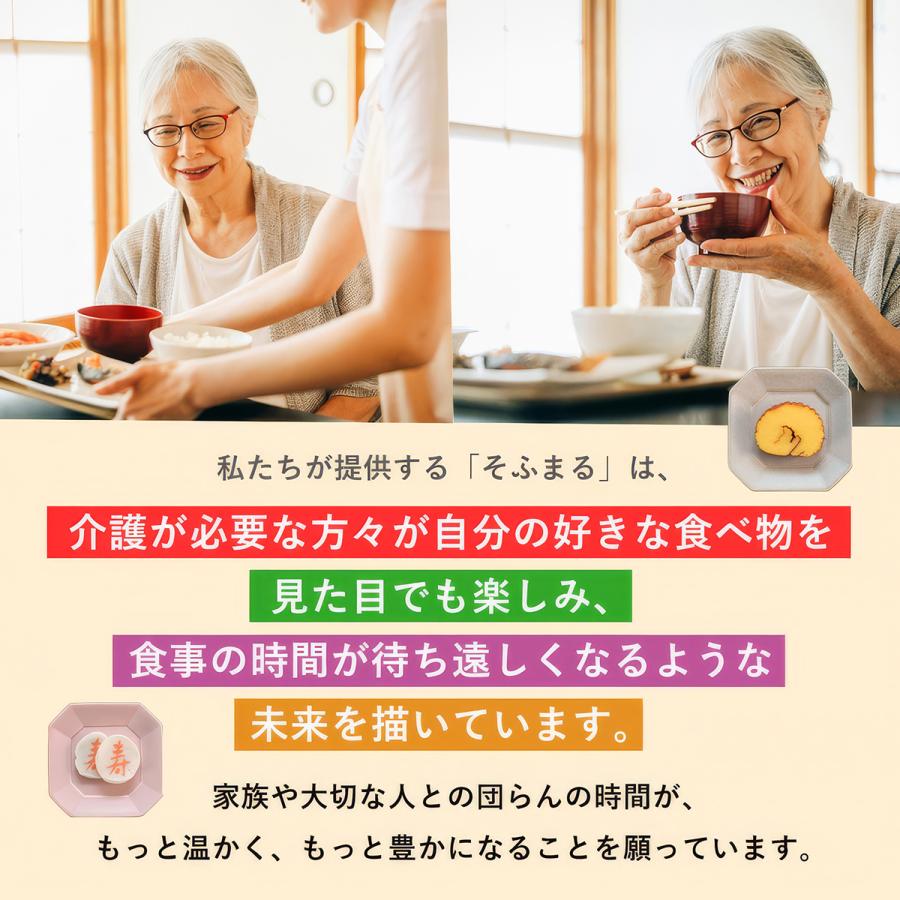 送料無料 予約 2027 やわらかおせち 飛鳥  新春 やわらか食 介護食歯茎でつぶせる 高齢者おせち おせち 冷凍 冷凍食品 柔らかい やわらか食品 食べやすい |  | 07