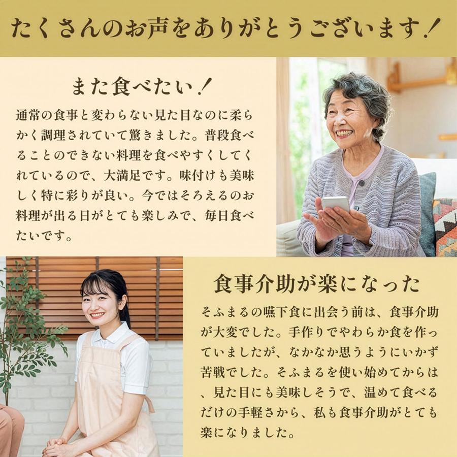 送料無料 予約 2027 やわらかおせち 飛鳥  新春 やわらか食 介護食歯茎でつぶせる 高齢者おせち おせち 冷凍 冷凍食品 柔らかい やわらか食品 食べやすい |  | 08