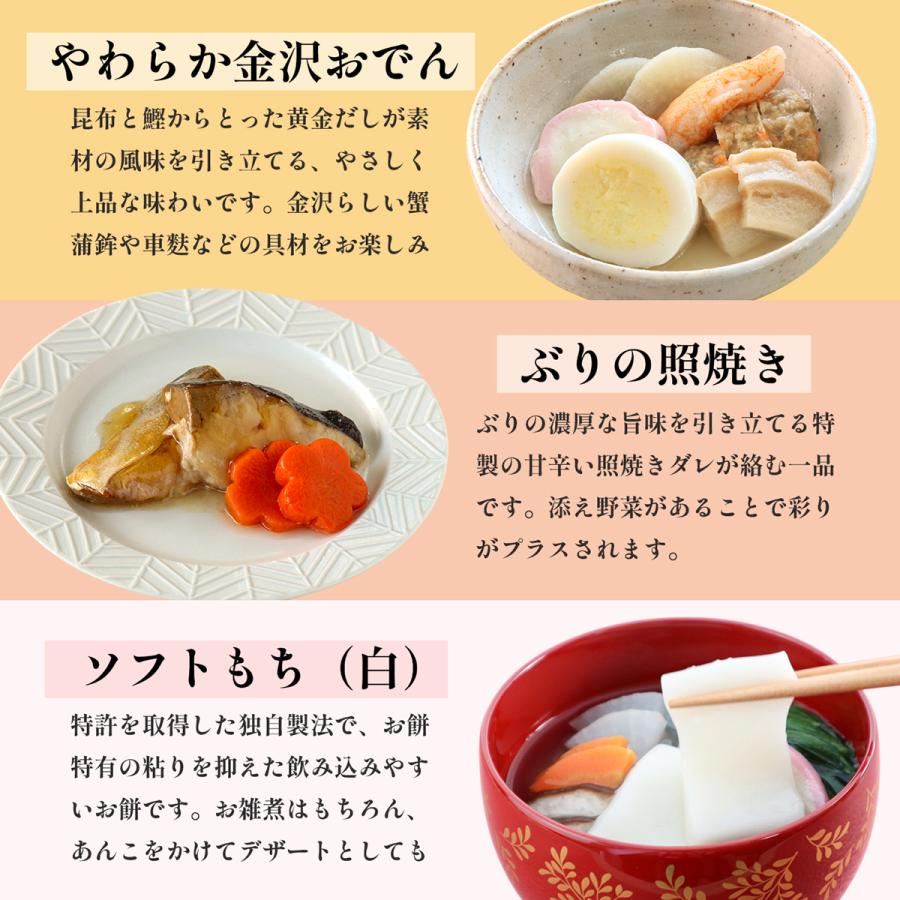 送料無料 予約 2027 やわらかおせち 飛鳥 慶春セット  新春 やわらか食 介護食 歯茎でつぶせる 高齢者 おせち 冷凍 冷凍食品 柔らかい やわらか食品 食べやすい |  | 17