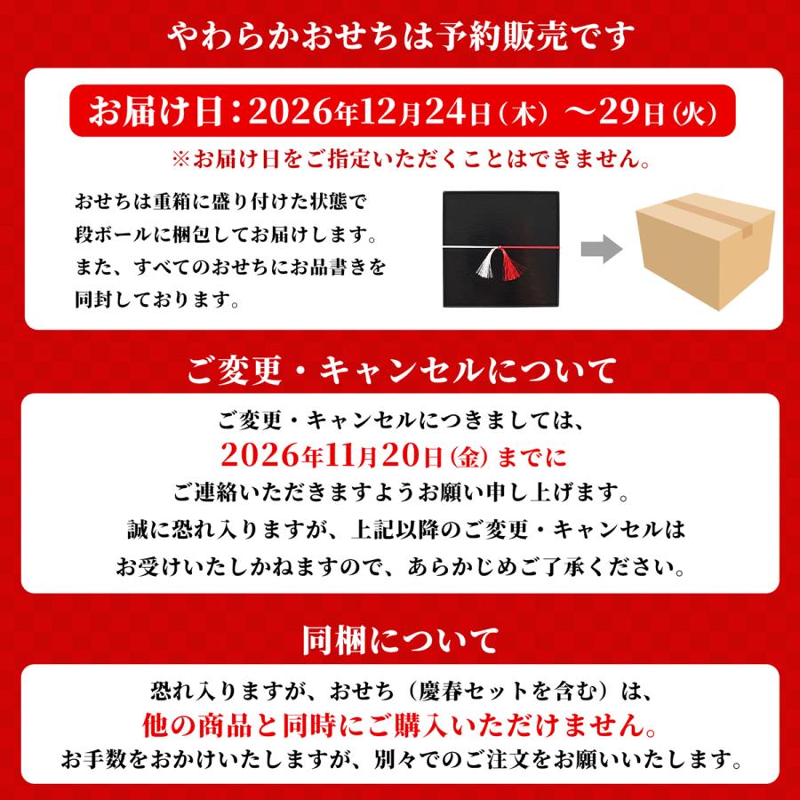 送料無料 予約 2027 やわらかおせち 飛鳥 慶春セット  新春 やわらか食 介護食 歯茎でつぶせる 高齢者 おせち 冷凍 冷凍食品 柔らかい やわらか食品 食べやすい |  | 19