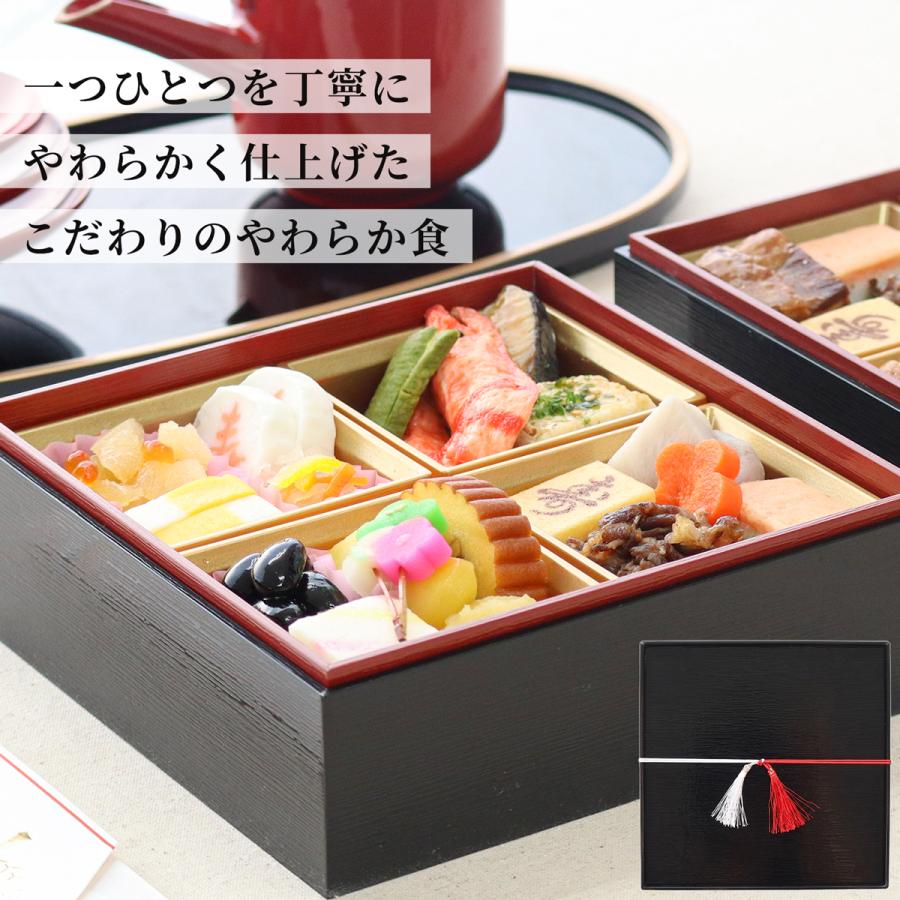 送料無料 予約 2027 やわらかおせち 飛鳥 慶春セット  新春 やわらか食 介護食 歯茎でつぶせる 高齢者 おせち 冷凍 冷凍食品 柔らかい やわらか食品 食べやすい |  | 03