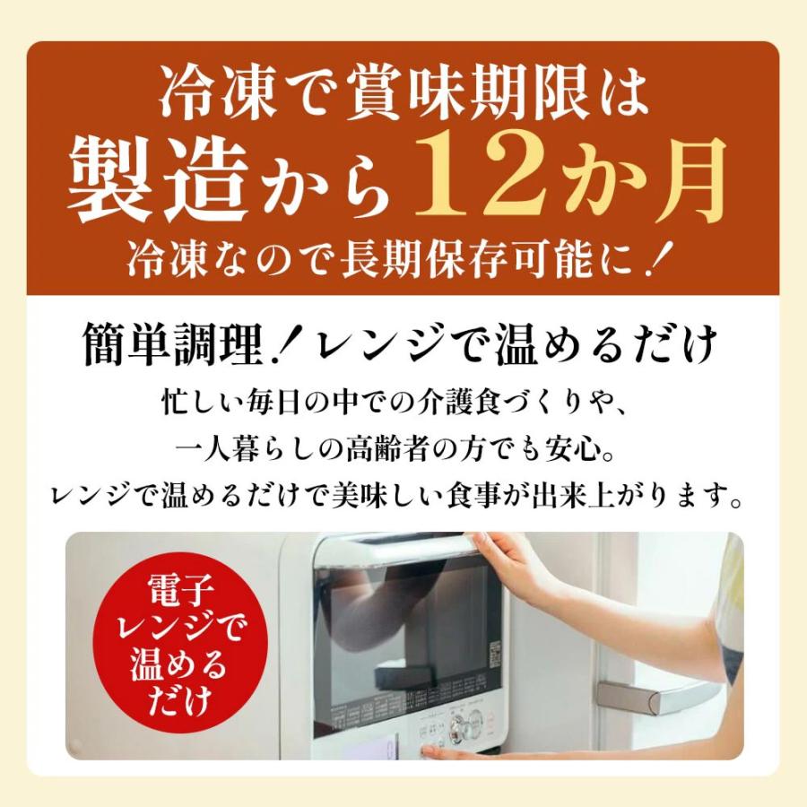 介護食 やわらか食 送料無料 麺9食セット 冷凍 柔らかい 介護食品 やわらか食品 歯ぐきでつぶせる 舌でつぶせる おいしい おかず 刻み食 そふまる |  | 16