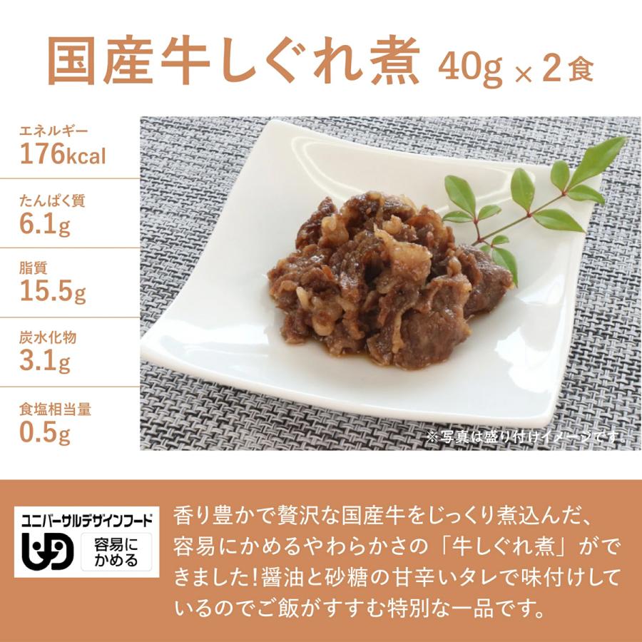 介護食 やわらか食 送料無料  国産牛4食セット 冷凍 柔らかい 介護食品 やわらか食品 歯ぐきでつぶせる 舌でつぶせる おいしい おかず 刻み食 そふまる |  | 01
