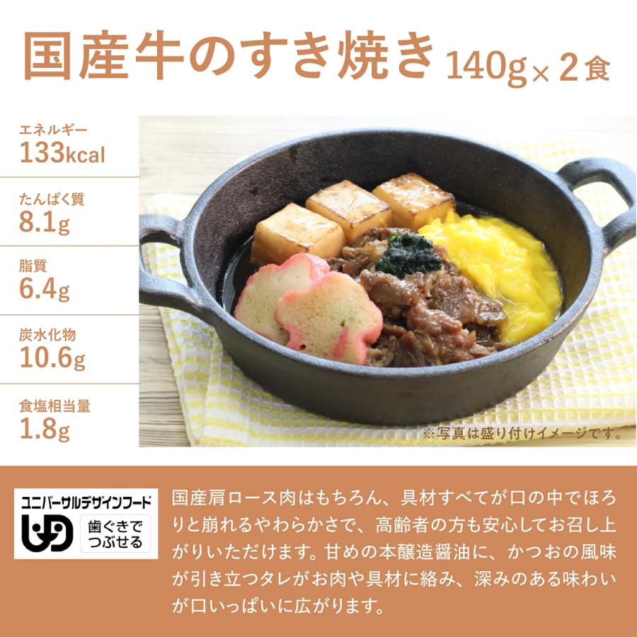 介護食 やわらか食 送料無料  国産牛4食セット 冷凍 柔らかい 介護食品 やわらか食品 歯ぐきでつぶせる 舌でつぶせる おいしい おかず 刻み食 そふまる |  | 02