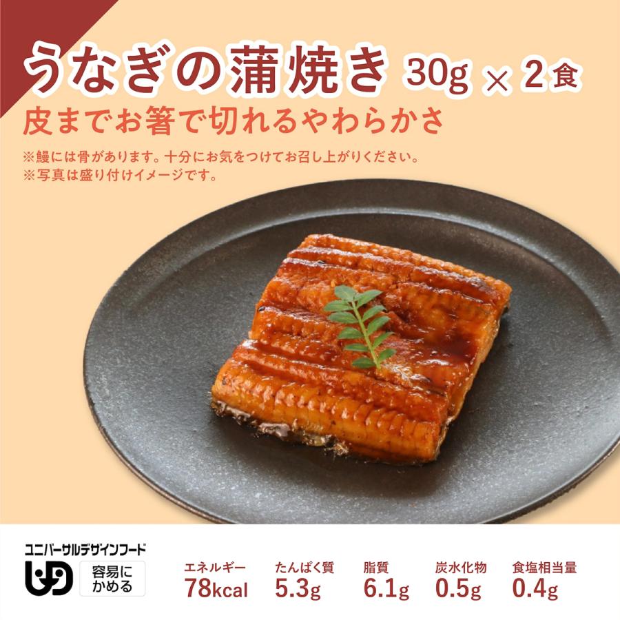 介護食 やわらか食 送料無料 うなぎ蒲焼き・国産牛4食セット 冷凍 柔らかい 介護食品 やわらか食品 容易にかめる おいしい おかず 刻み食 そふまる |  | 02