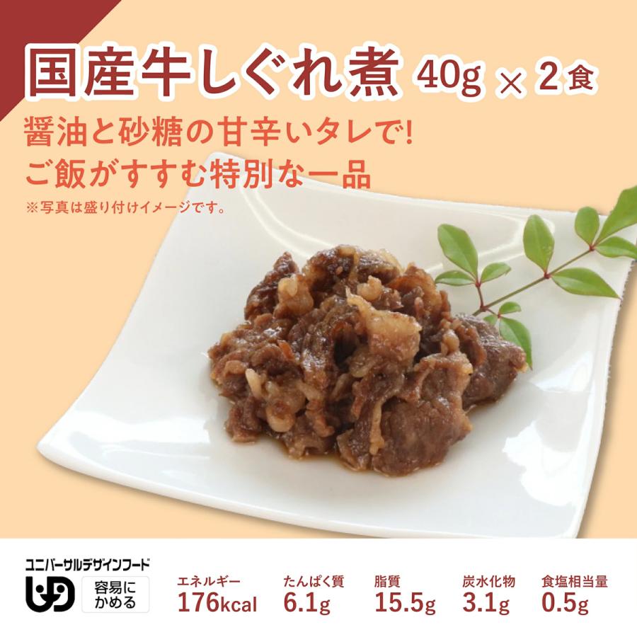 介護食 やわらか食 送料無料 うなぎ蒲焼き・国産牛4食セット 冷凍 柔らかい 介護食品 やわらか食品 容易にかめる おいしい おかず 刻み食 そふまる |  | 03