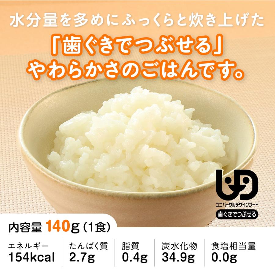 介護食 やわらか食 送料無料  やわらかごはん20食セット 冷凍 柔らかい 介護食品 やわらか食品 歯ぐきでつぶせる 舌でつぶせる おいしい おかず 刻み食 そふまる |  | 02