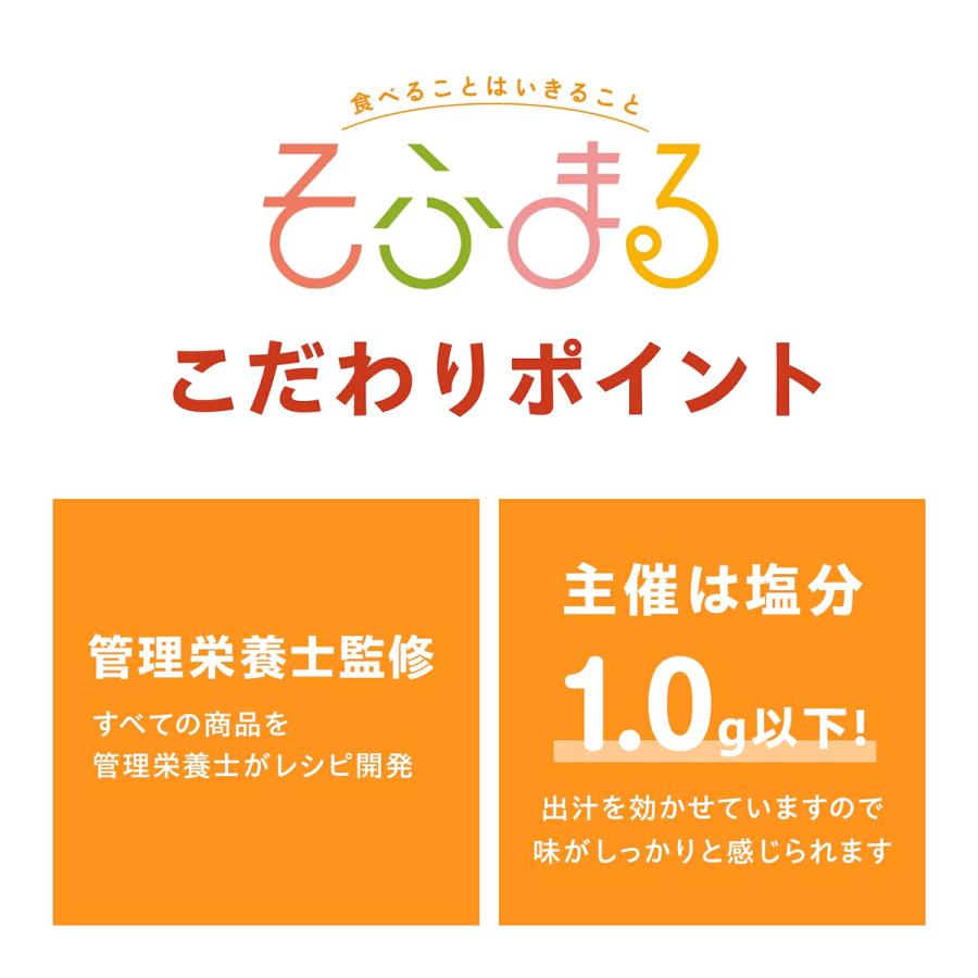 介護食 やわらか食 送料無料  やわらかごはん20食セット 冷凍 柔らかい 介護食品 やわらか食品 歯ぐきでつぶせる 舌でつぶせる おいしい おかず 刻み食 そふまる |  | 04