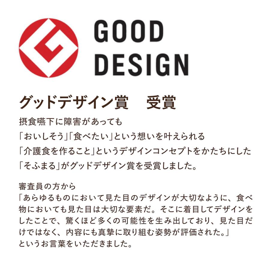 介護食 やわらか食 送料無料  やわらかごはん20食セット 冷凍 柔らかい 介護食品 やわらか食品 歯ぐきでつぶせる 舌でつぶせる おいしい おかず 刻み食 そふまる |  | 07