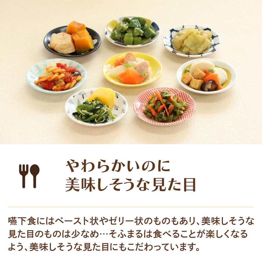 介護食 やわらか食 送料無料 おかず16品セット 冷凍 柔らかい 介護食品 やわらか食品 歯ぐきでつぶせる 舌でつぶせる おいしい おかず 刻み食 そふまる |  | 11