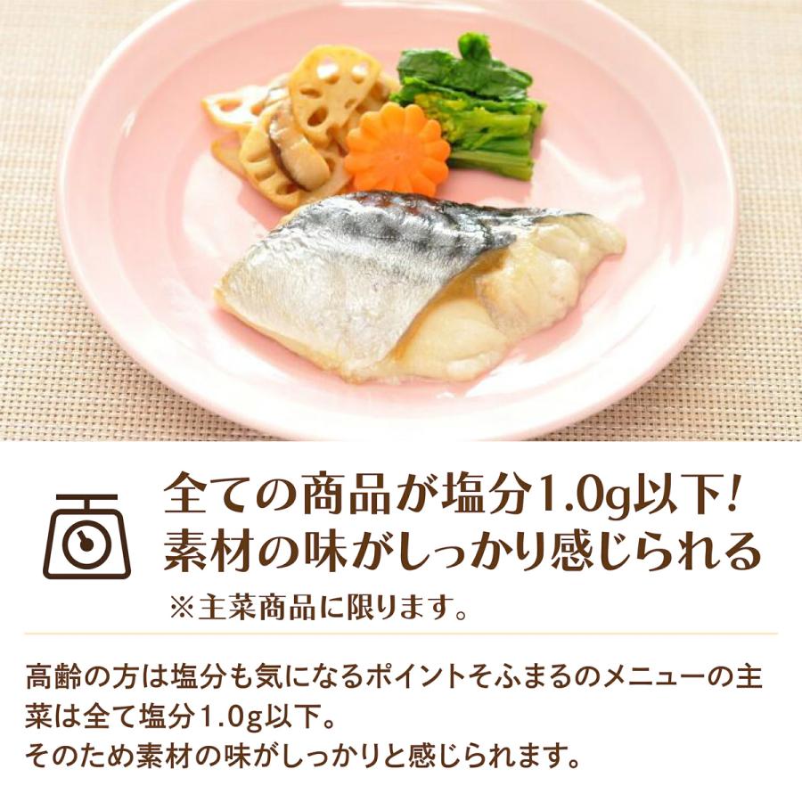 介護食 やわらか食 送料無料 おかず16品セット 冷凍 柔らかい 介護食品 やわらか食品 歯ぐきでつぶせる 舌でつぶせる おいしい おかず 刻み食 そふまる |  | 12