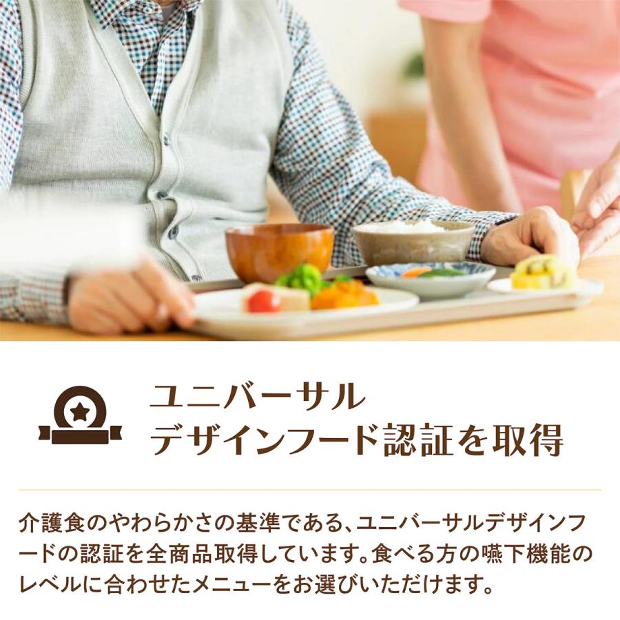 介護食 やわらか食 送料無料 おかず16品セット 冷凍 柔らかい 介護食品 やわらか食品 歯ぐきでつぶせる 舌でつぶせる おいしい おかず 刻み食 そふまる |  | 13