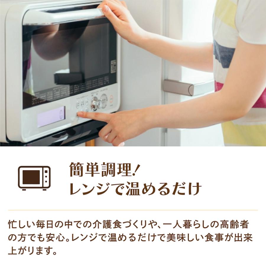 介護食 やわらか食 送料無料 おかず16品セット 冷凍 柔らかい 介護食品 やわらか食品 歯ぐきでつぶせる 舌でつぶせる おいしい おかず 刻み食 そふまる |  | 14