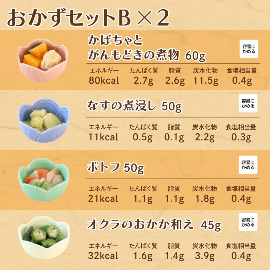 介護食 やわらか食 送料無料 おかず16品セット 冷凍 柔らかい 介護食品 やわらか食品 歯ぐきでつぶせる 舌でつぶせる おいしい おかず 刻み食 そふまる |  | 03